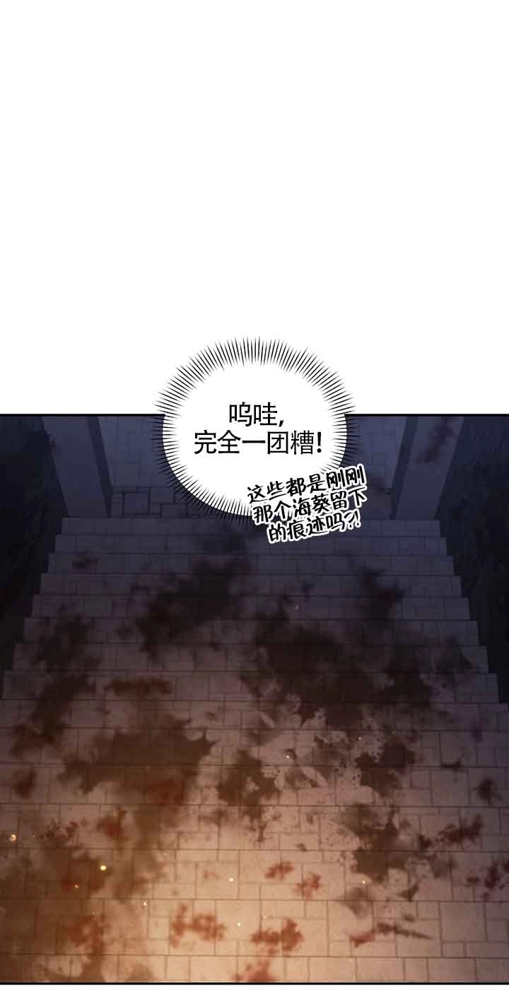 《以为是罗曼史，结果是怪谈》第45话 第3页