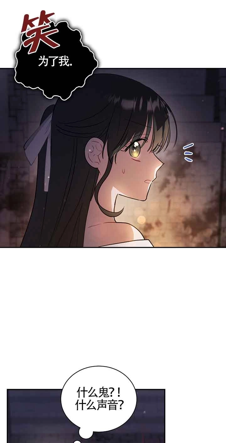 《以为是罗曼史，结果是怪谈》第45话 第49页