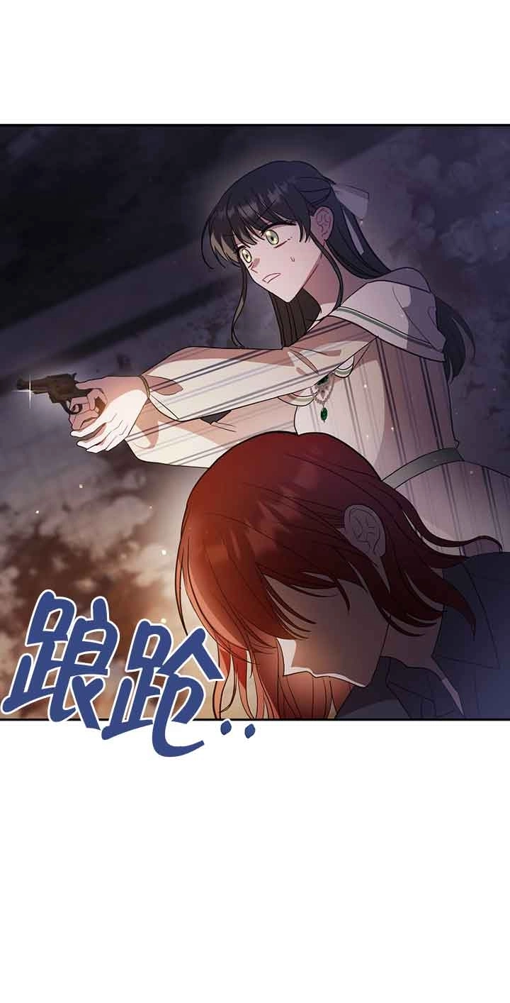 《以为是罗曼史，结果是怪谈》第45话 第73页