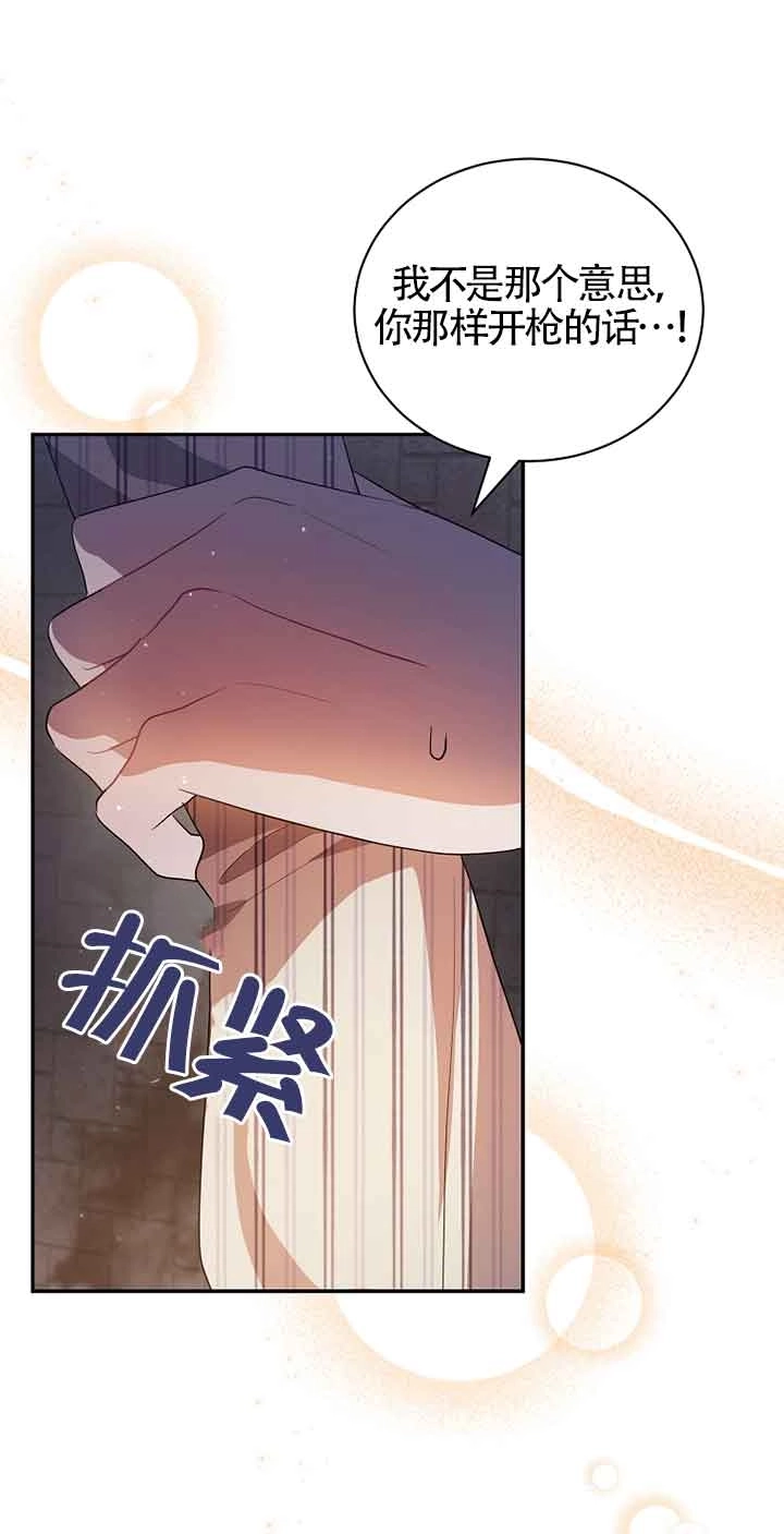 《以为是罗曼史，结果是怪谈》第45话 第40页