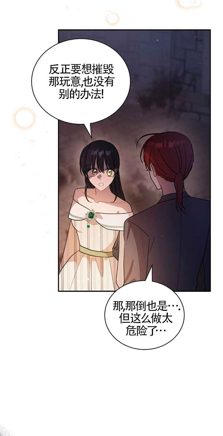 《以为是罗曼史，结果是怪谈》第45话 第41页