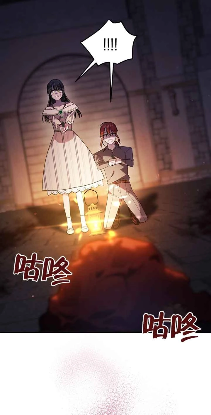 《以为是罗曼史，结果是怪谈》第45话 第65页