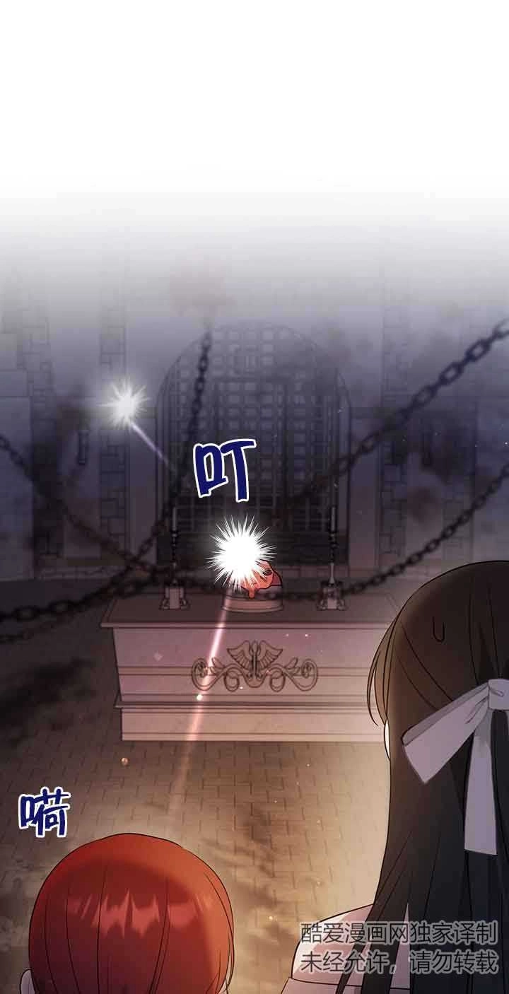 《以为是罗曼史，结果是怪谈》第45话 第57页