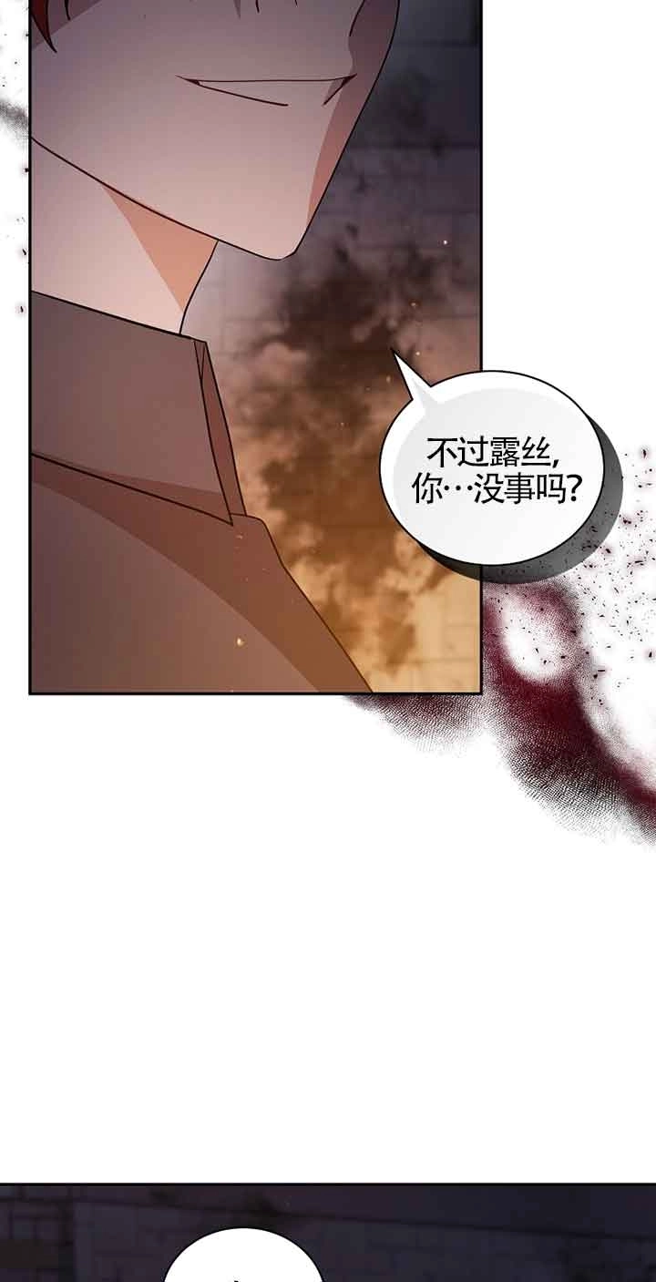 《以为是罗曼史，结果是怪谈》第45话 第28页