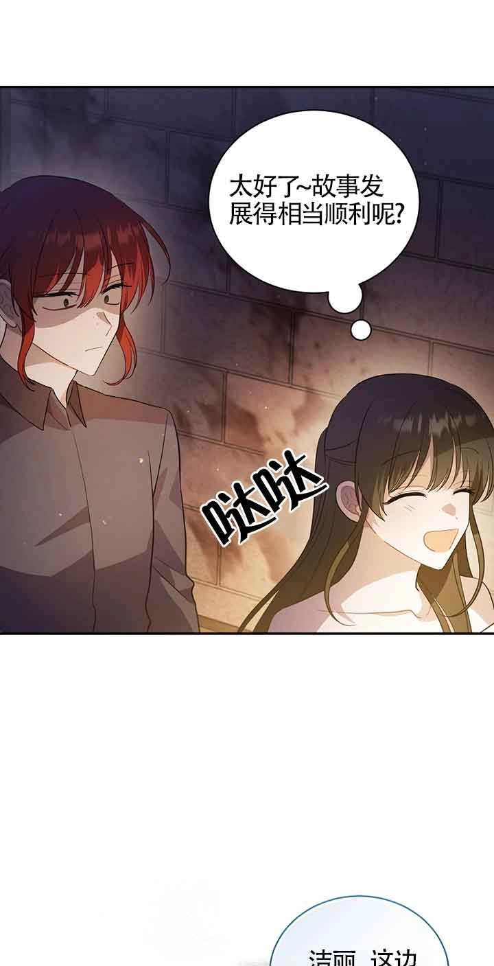 《以为是罗曼史，结果是怪谈》第45话 第14页