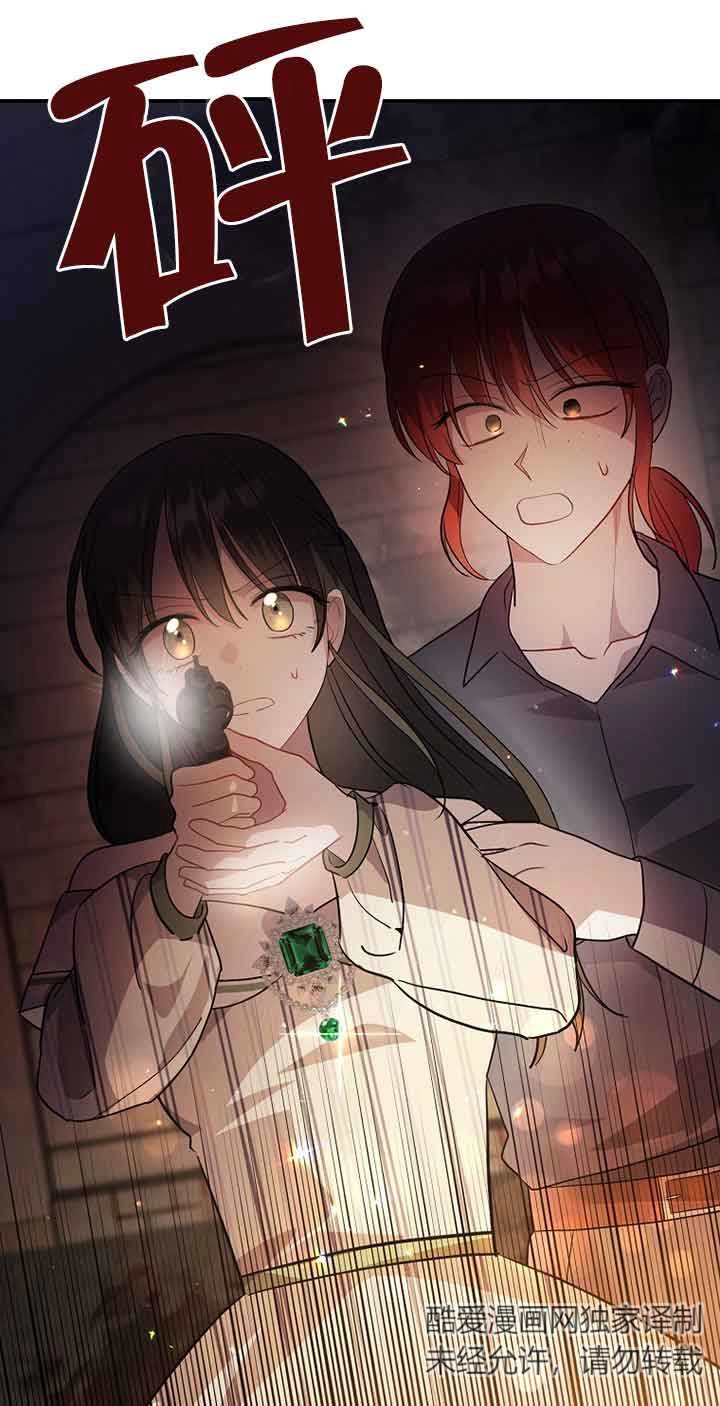 《以为是罗曼史，结果是怪谈》第45话 第37页
