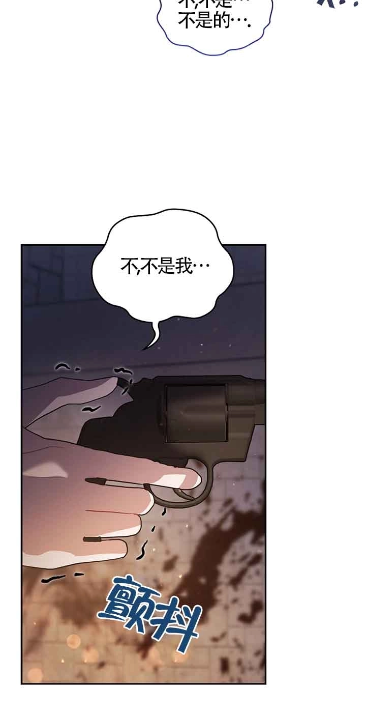 《以为是罗曼史，结果是怪谈》第45话 第54页