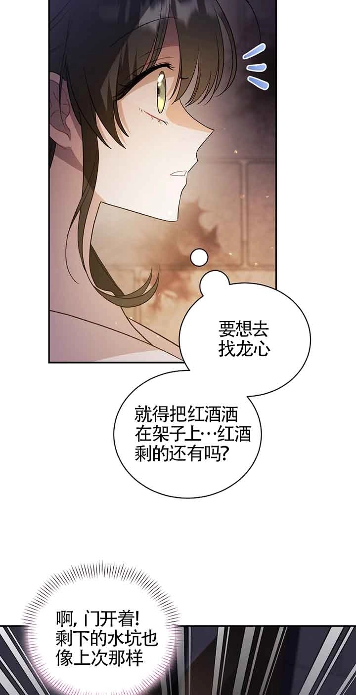《以为是罗曼史，结果是怪谈》第45话 第12页