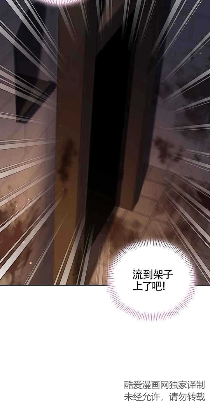 《以为是罗曼史，结果是怪谈》第45话 第13页