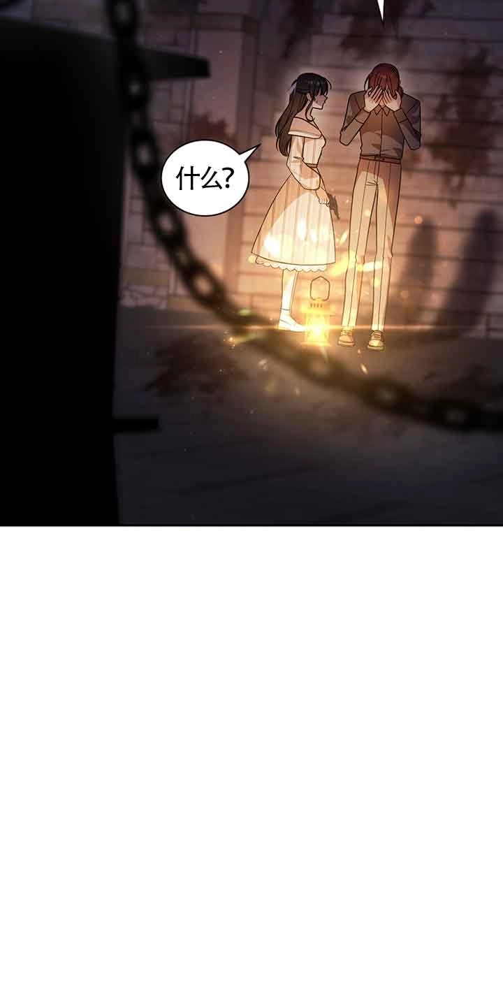 《以为是罗曼史，结果是怪谈》第45话 第48页