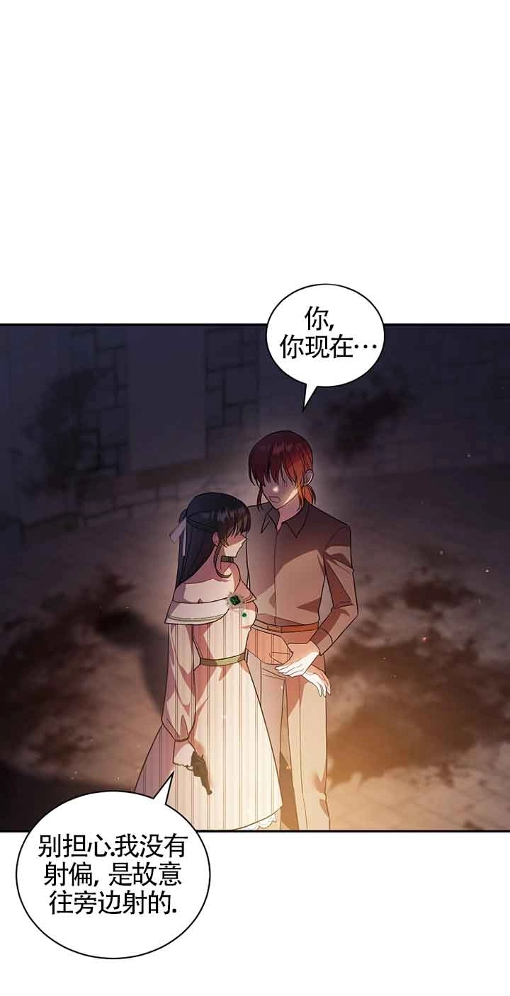 《以为是罗曼史，结果是怪谈》第45话 第39页
