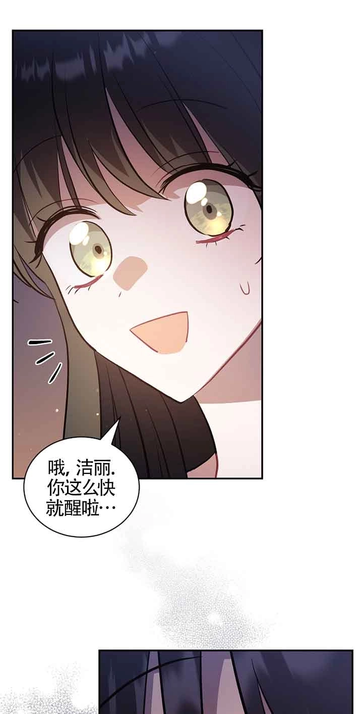 《以为是罗曼史，结果是怪谈》第45话 第74页