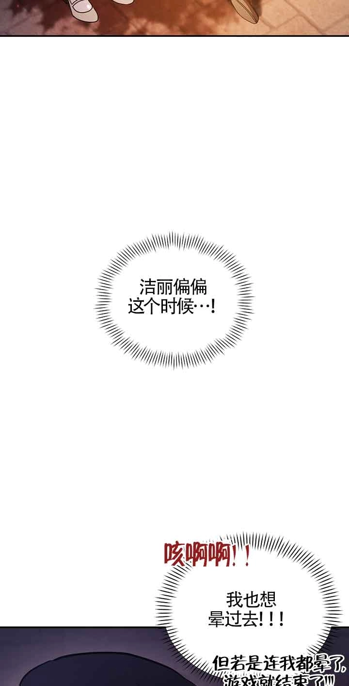 《以为是罗曼史，结果是怪谈》第45话 第68页