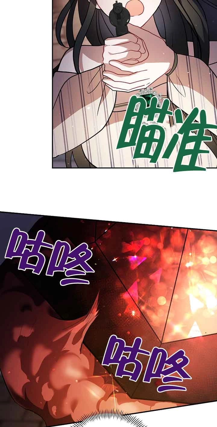 《以为是罗曼史，结果是怪谈》第45话 第61页