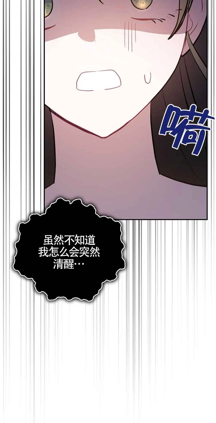 《以为是罗曼史，结果是怪谈》第45话 第51页