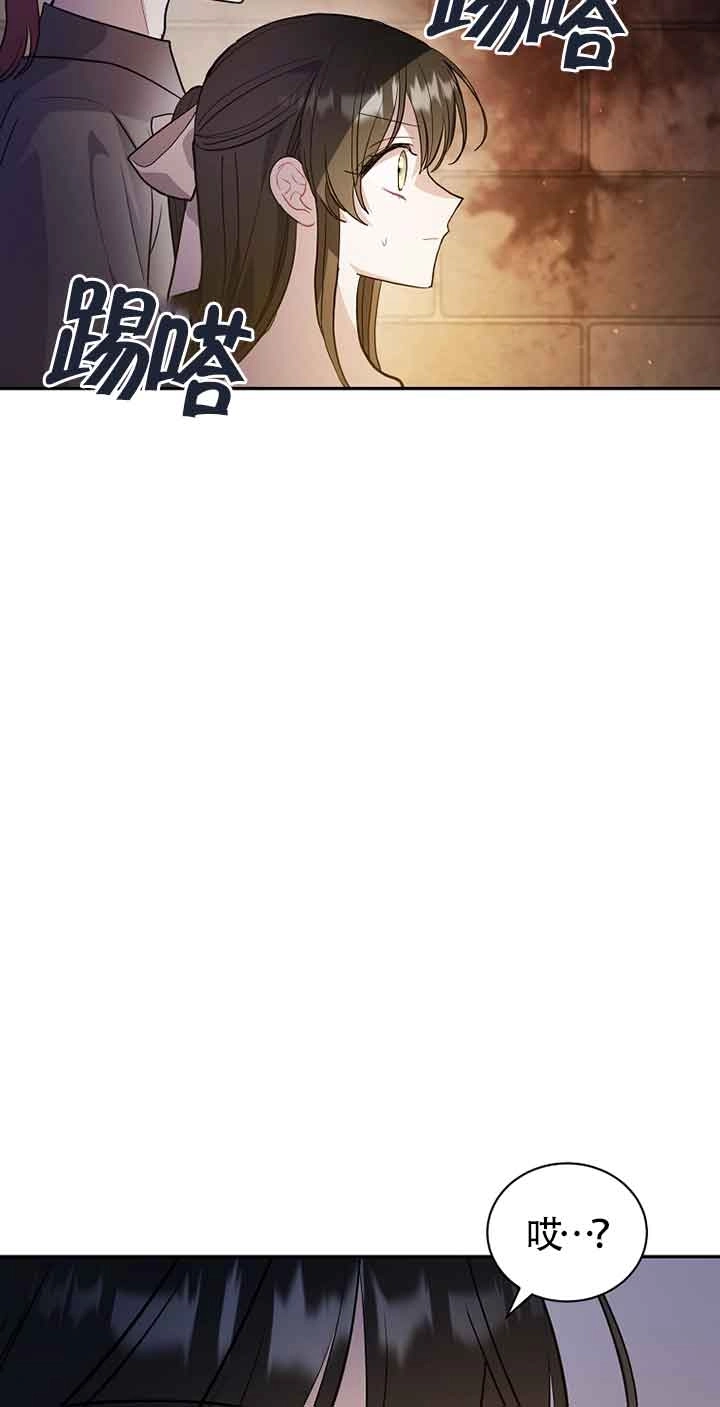《以为是罗曼史，结果是怪谈》第45话 第19页