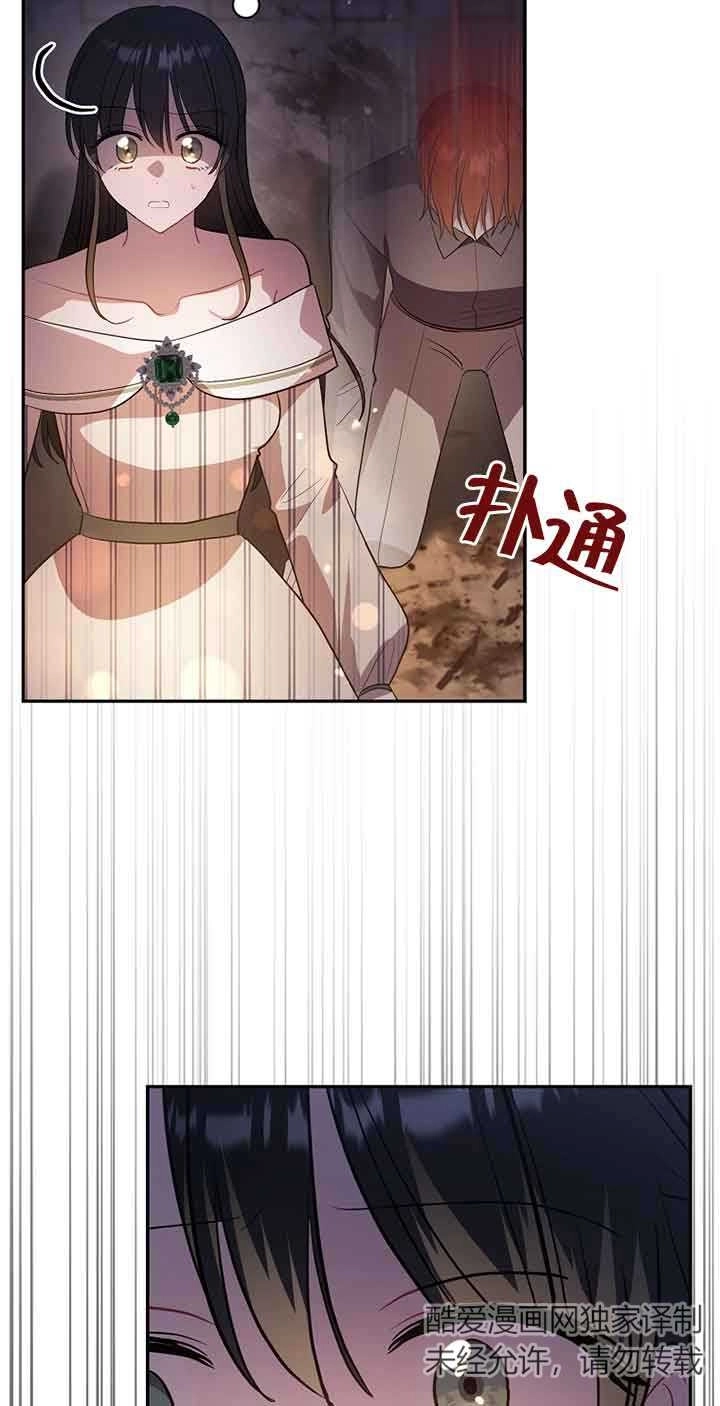 《以为是罗曼史，结果是怪谈》第45话 第50页