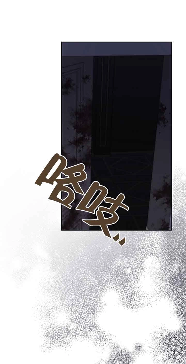 《以为是罗曼史，结果是怪谈》第45话 第1页