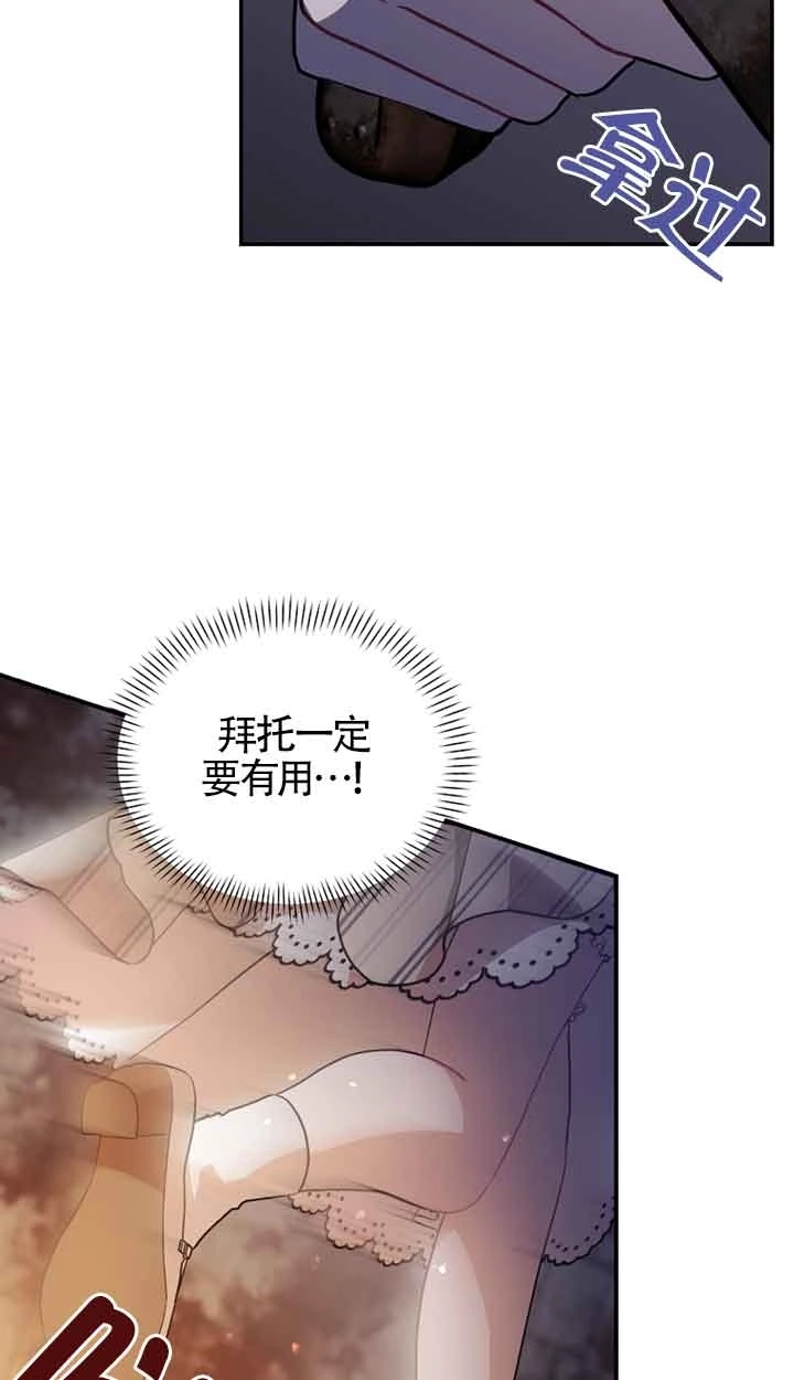 《以为是罗曼史，结果是怪谈》第46话 第51页