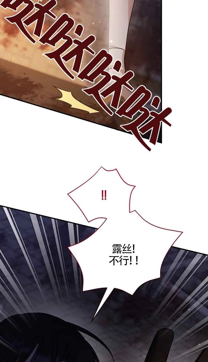 《以为是罗曼史，结果是怪谈》第46话 第52页
