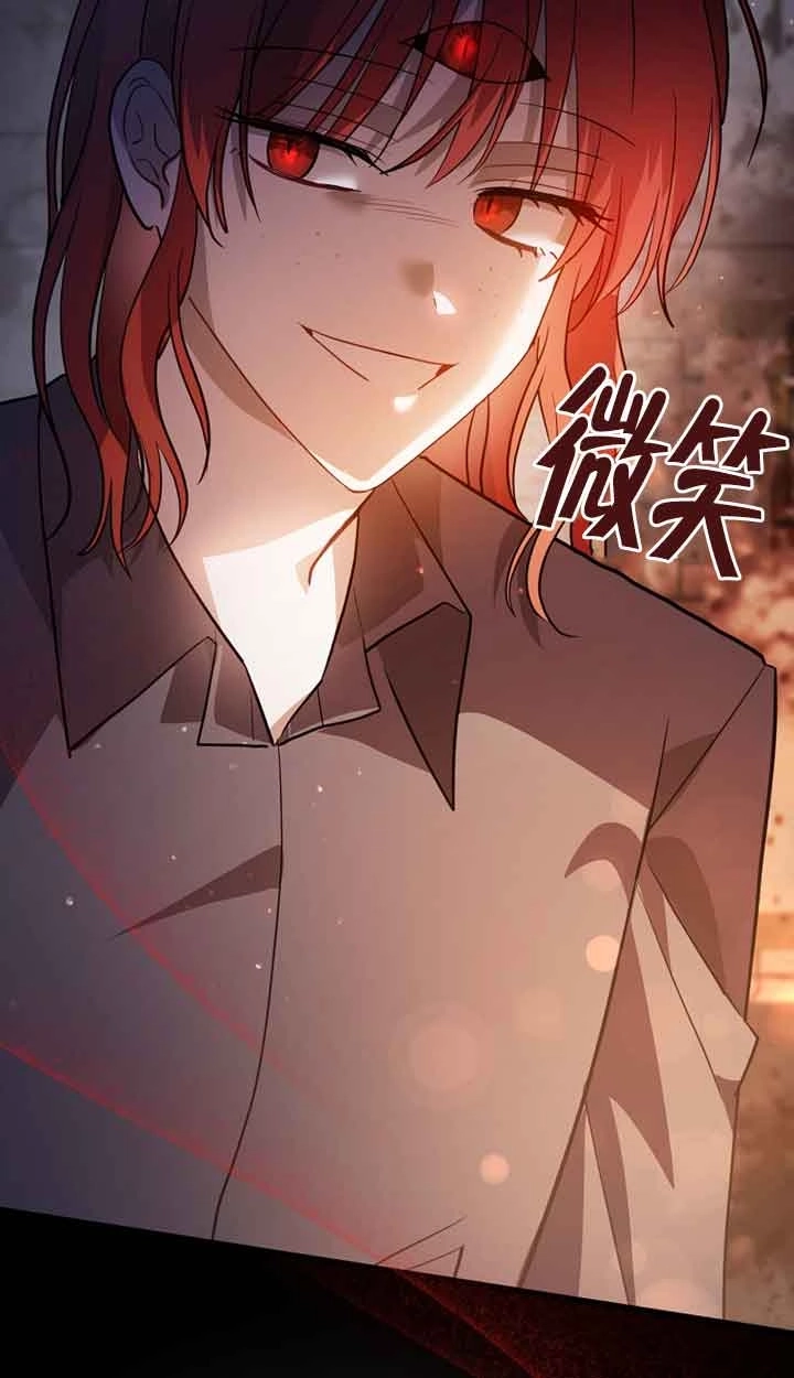 《以为是罗曼史，结果是怪谈》第46话 第2页