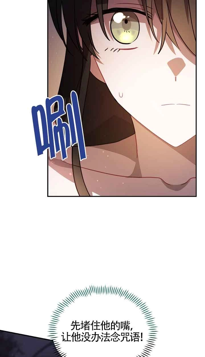 《以为是罗曼史，结果是怪谈》第46话 第16页