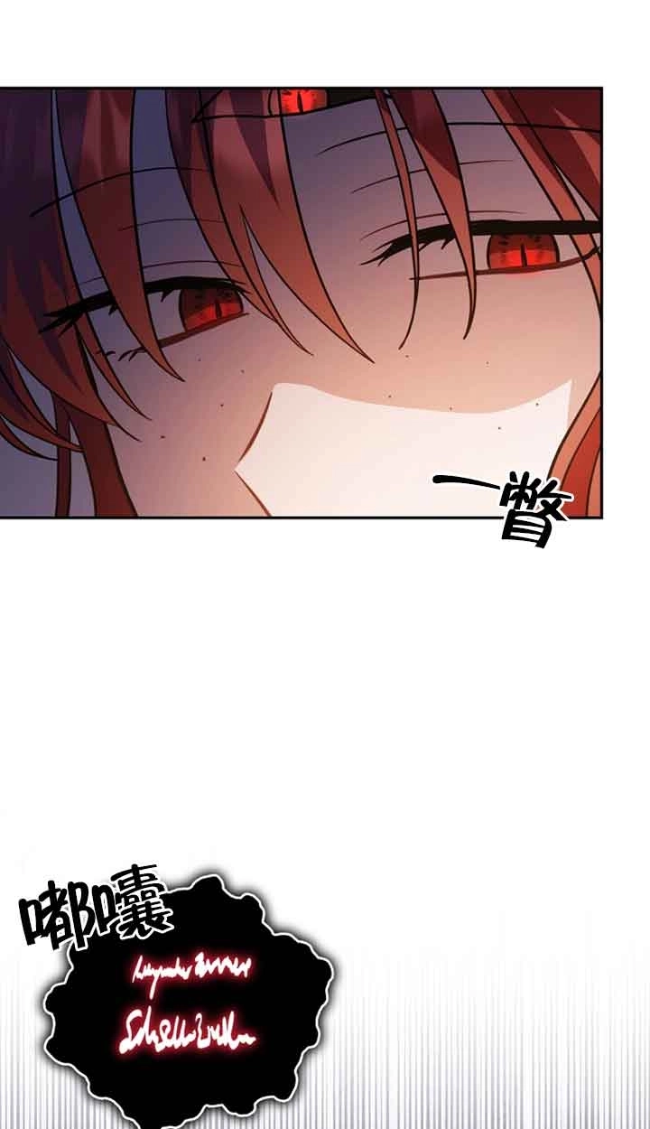 《以为是罗曼史，结果是怪谈》第46话 第11页