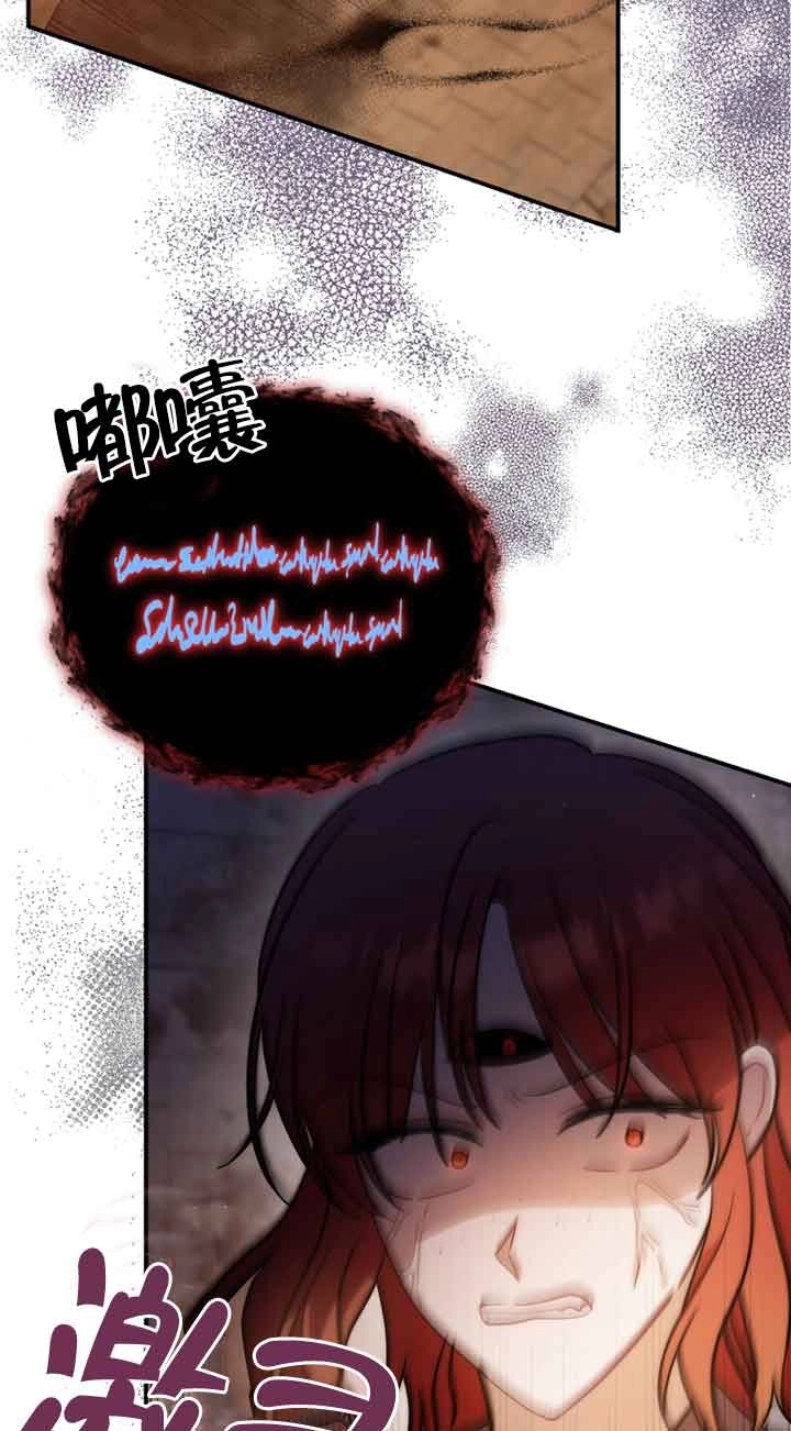 《以为是罗曼史，结果是怪谈》第46话 第25页
