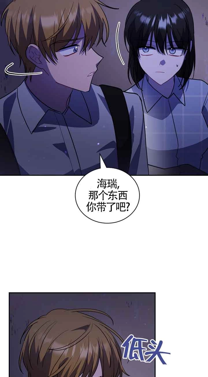 《以为是罗曼史，结果是怪谈》第46话 第72页