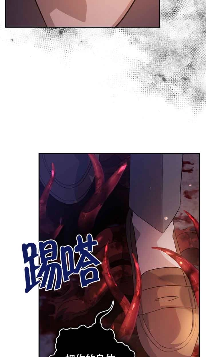 《以为是罗曼史，结果是怪谈》第46话 第8页