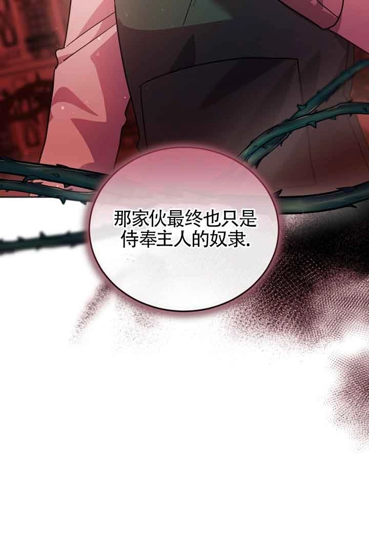 《以为是罗曼史，结果是怪谈》第46话 第92页