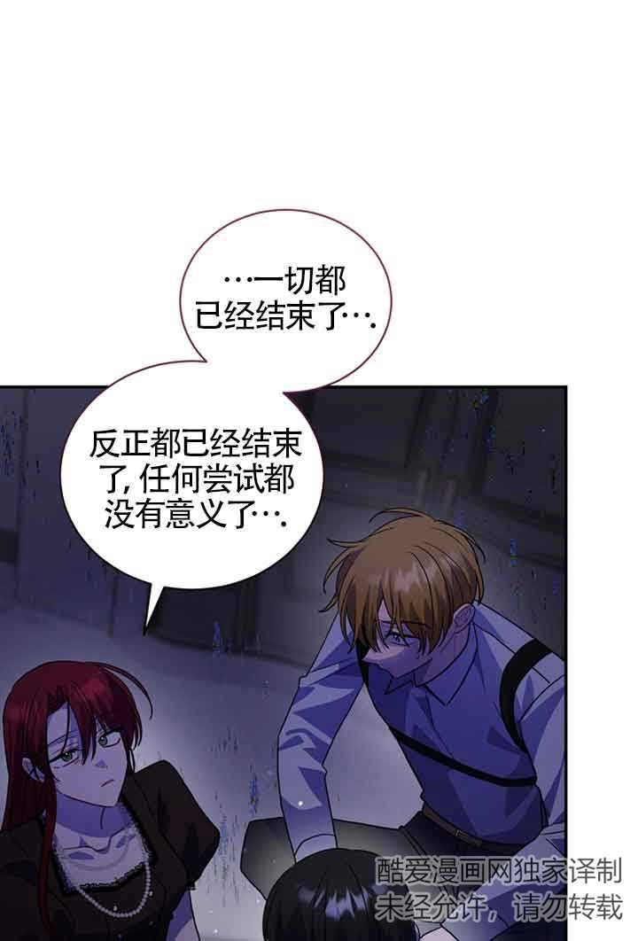 《以为是罗曼史，结果是怪谈》第46话 第82页
