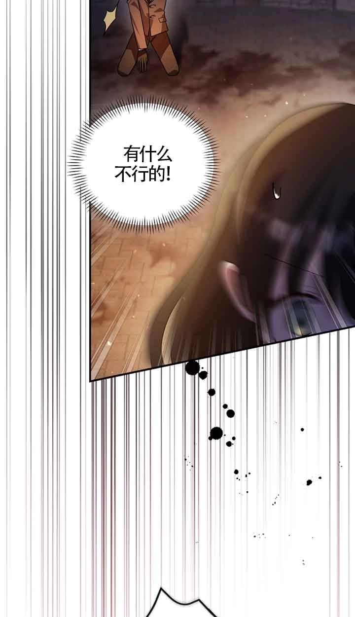 《以为是罗曼史，结果是怪谈》第46话 第54页