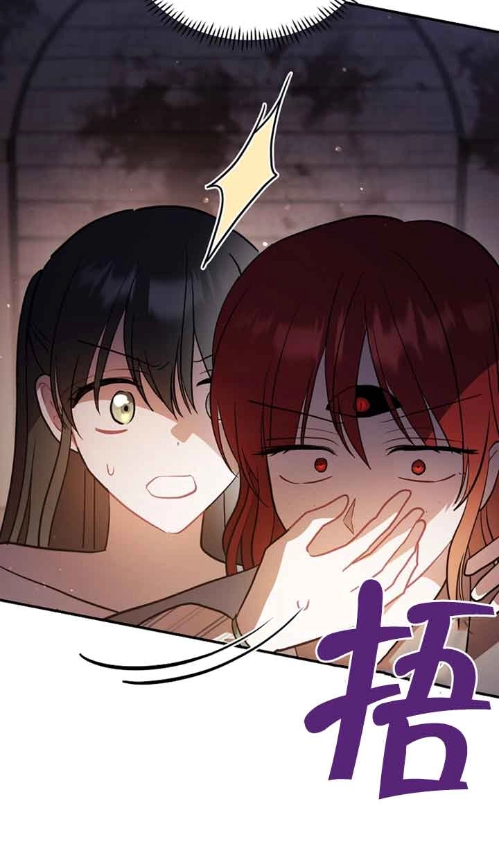 《以为是罗曼史，结果是怪谈》第46话 第17页