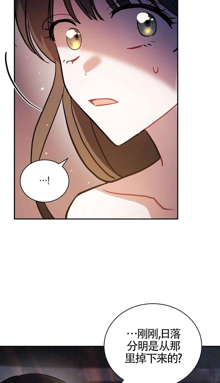 《以为是罗曼史，结果是怪谈》第46话 第44页
