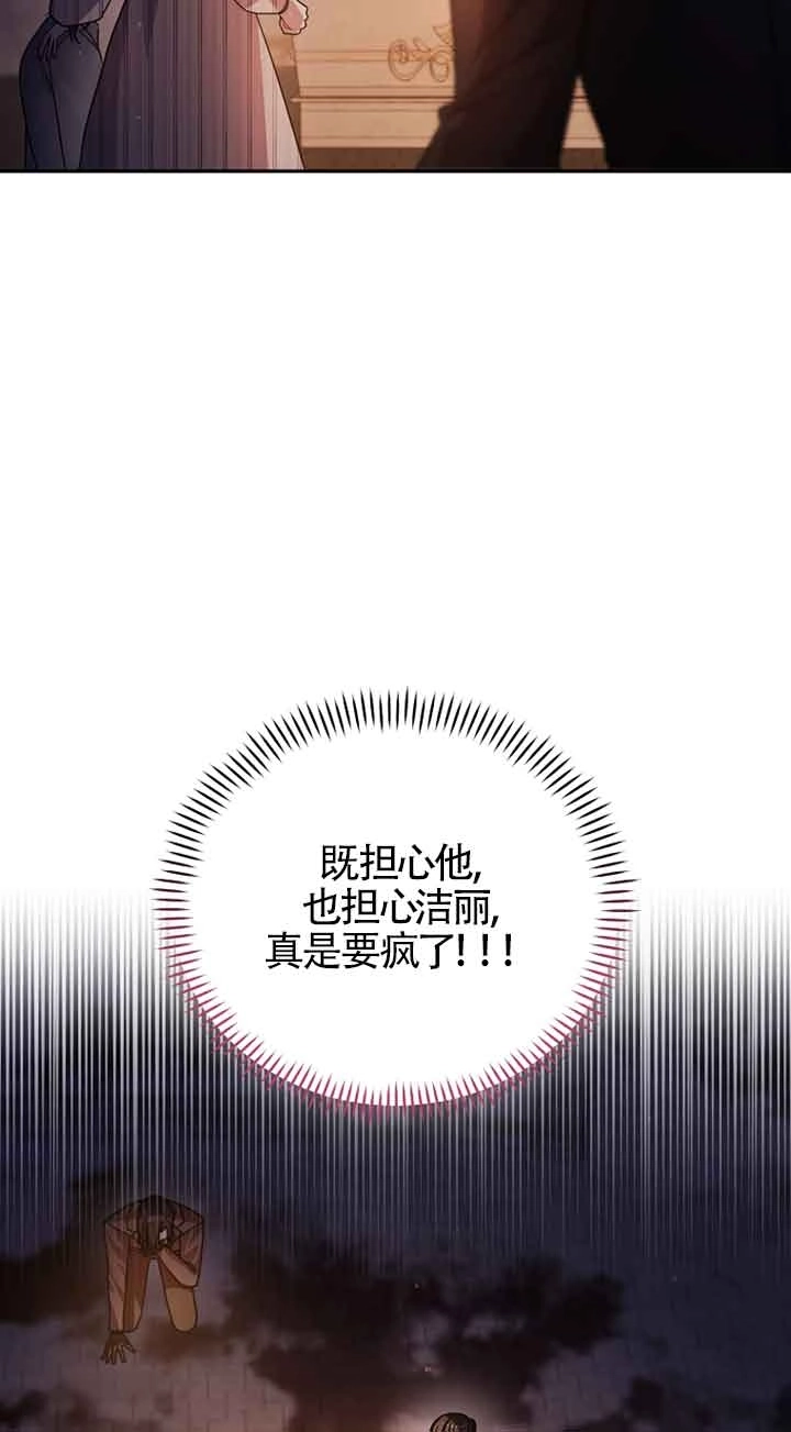 《以为是罗曼史，结果是怪谈》第46话 第35页