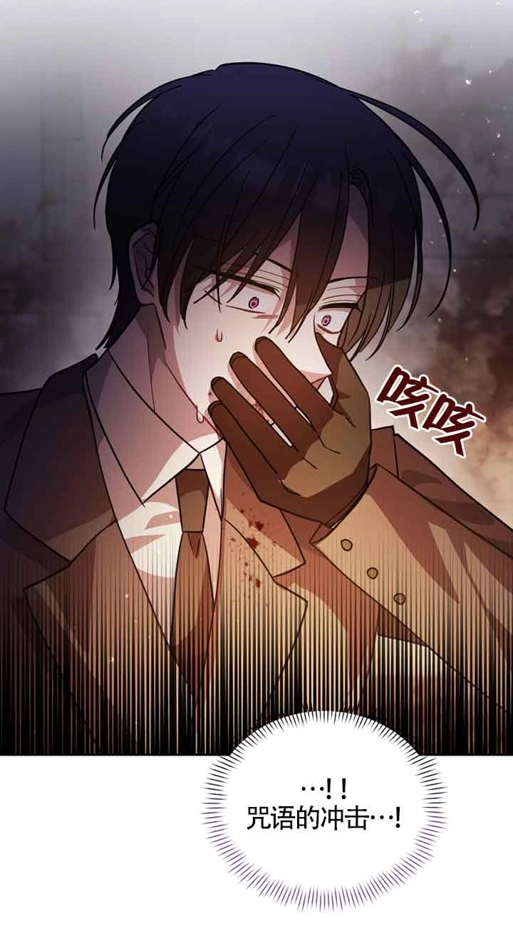 《以为是罗曼史，结果是怪谈》第46话 第33页