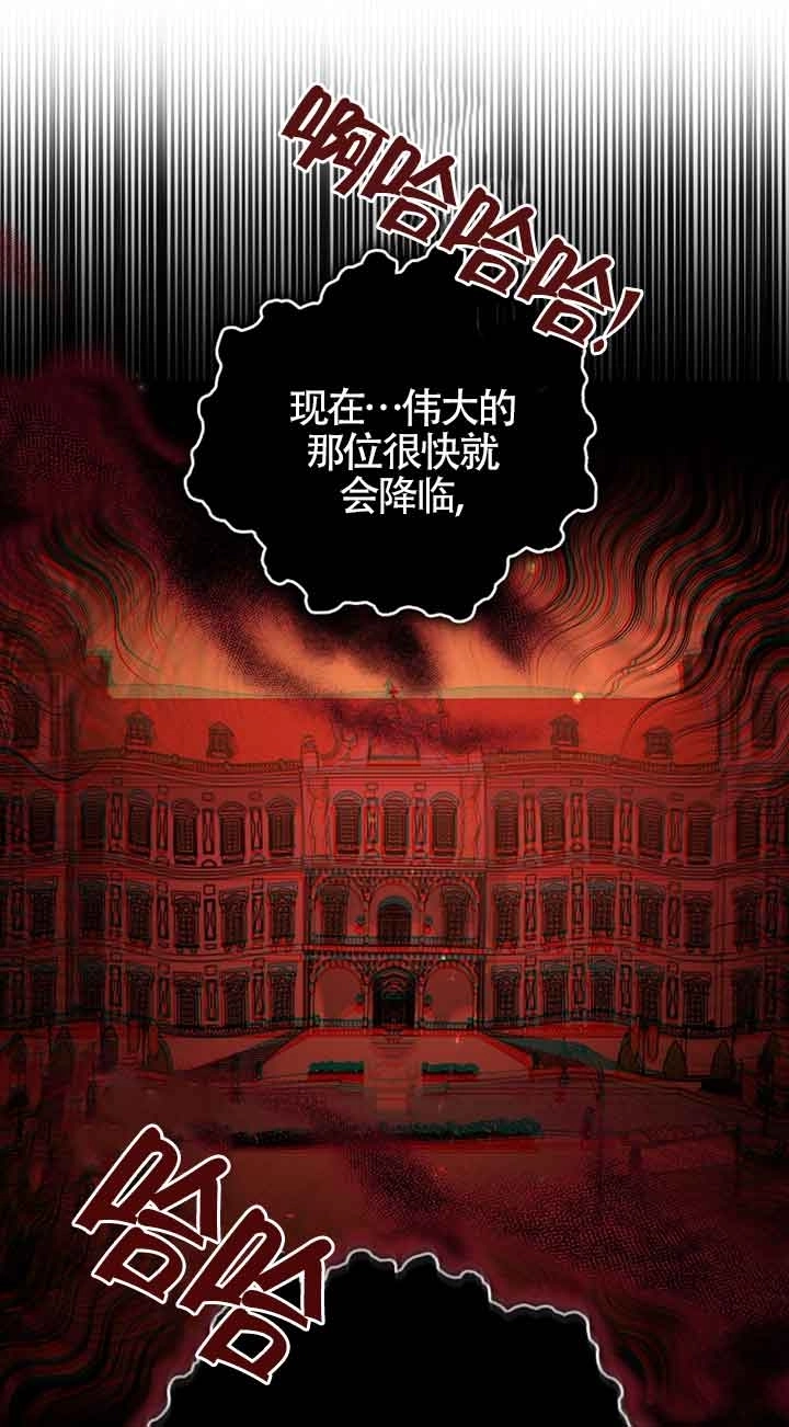 《以为是罗曼史，结果是怪谈》第46话 第39页