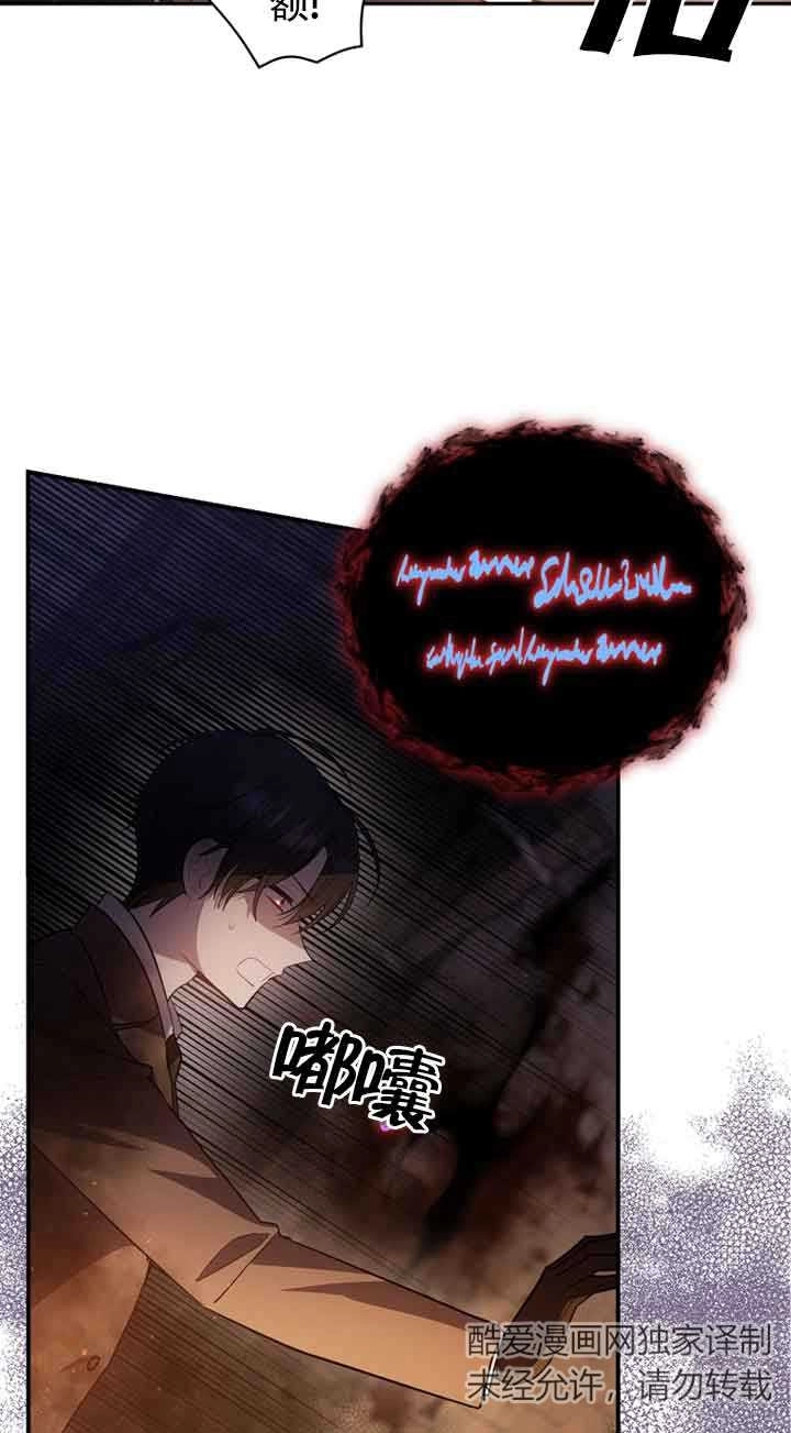 《以为是罗曼史，结果是怪谈》第46话 第24页