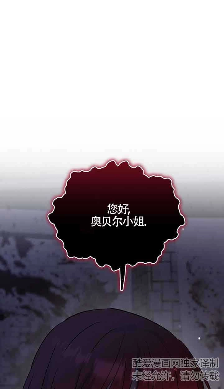 《以为是罗曼史，结果是怪谈》第46话 第1页