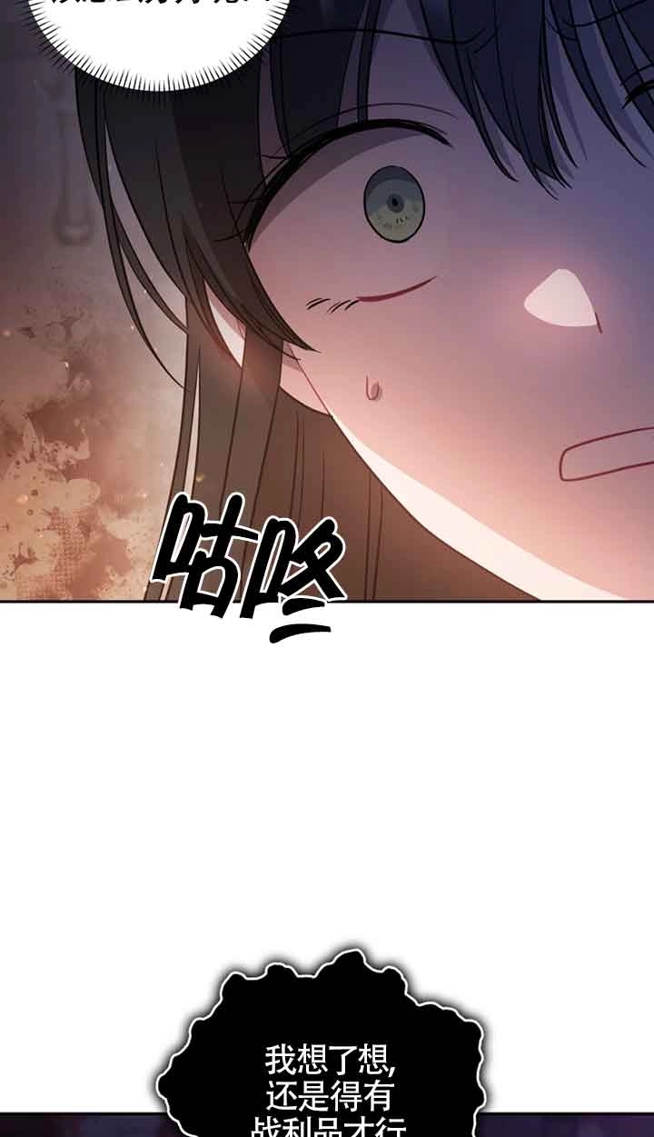 《以为是罗曼史，结果是怪谈》第46话 第5页