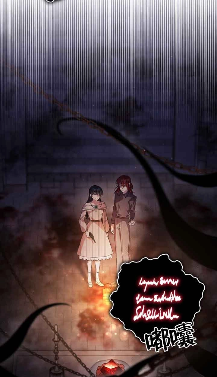 《以为是罗曼史，结果是怪谈》第46话 第12页