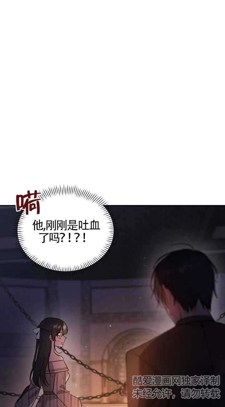 《以为是罗曼史，结果是怪谈》第46话 第34页