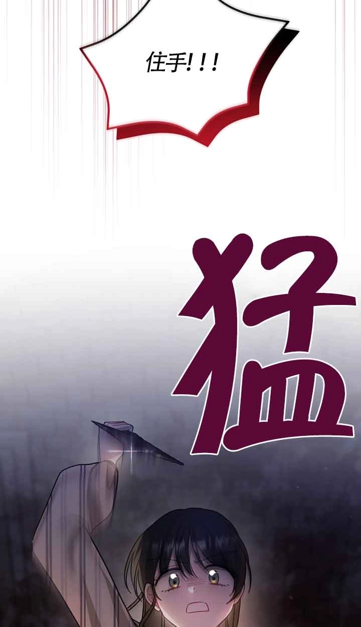 《以为是罗曼史，结果是怪谈》第46话 第55页