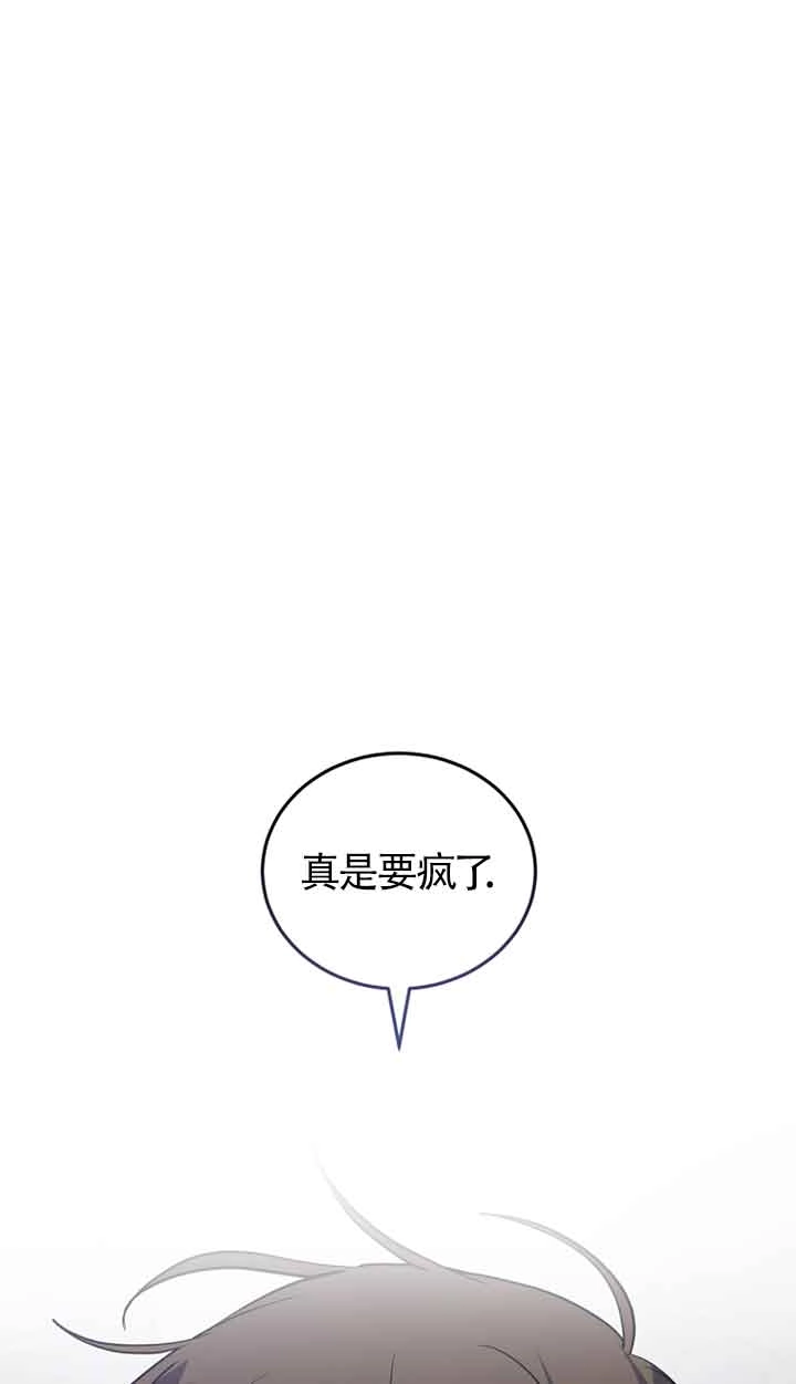 《以为是罗曼史，结果是怪谈》第46话 第58页