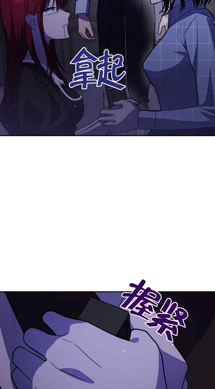 《以为是罗曼史，结果是怪谈》第46话 第77页