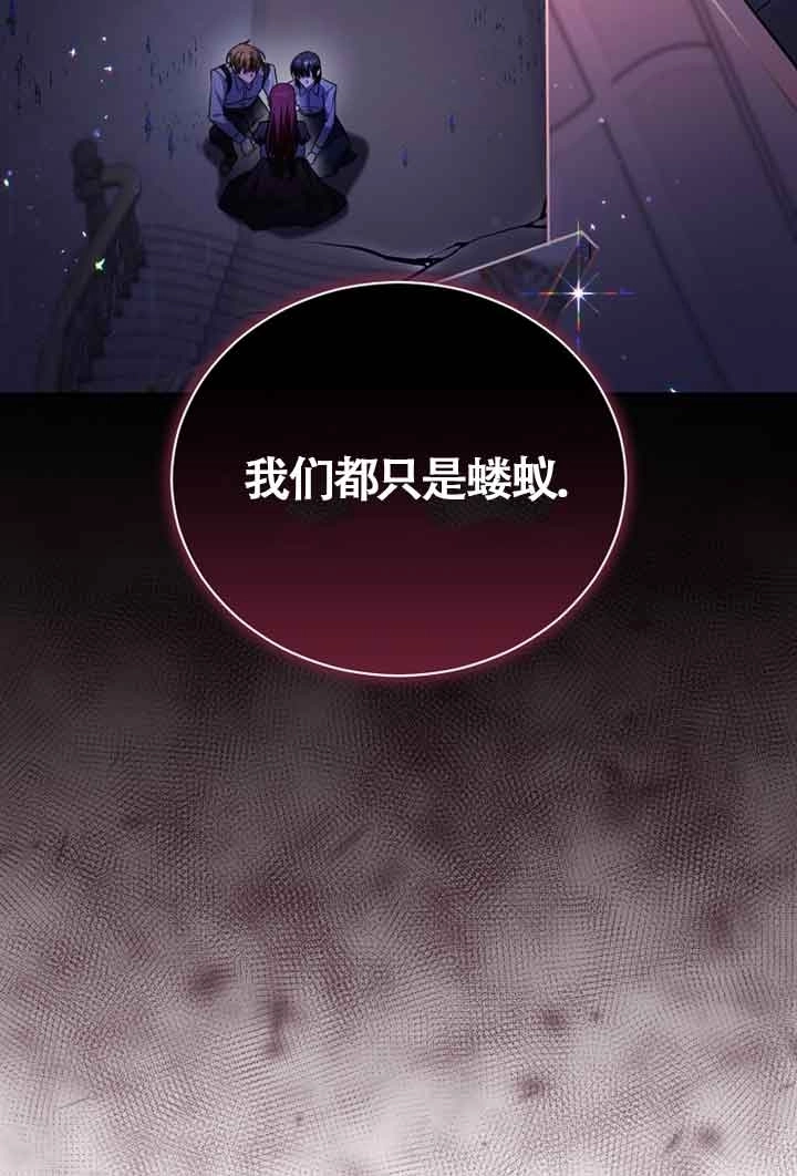 《以为是罗曼史，结果是怪谈》第46话 第99页