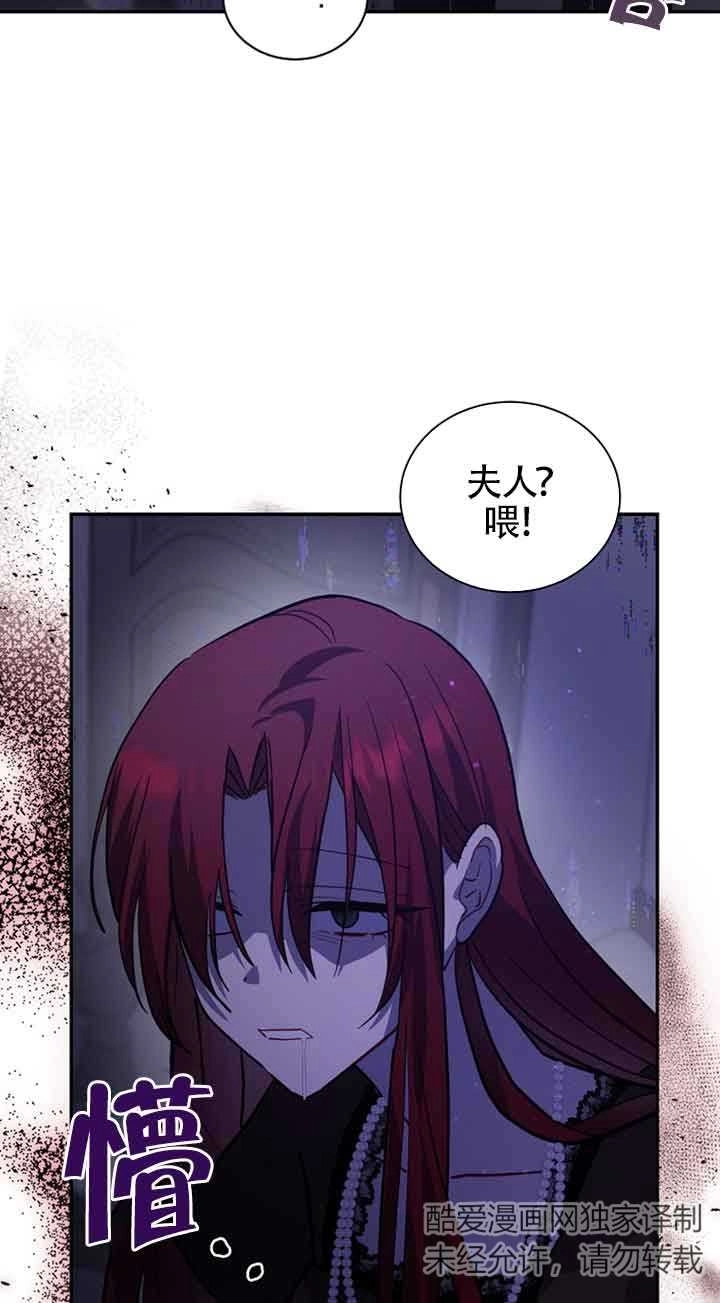 《以为是罗曼史，结果是怪谈》第46话 第70页