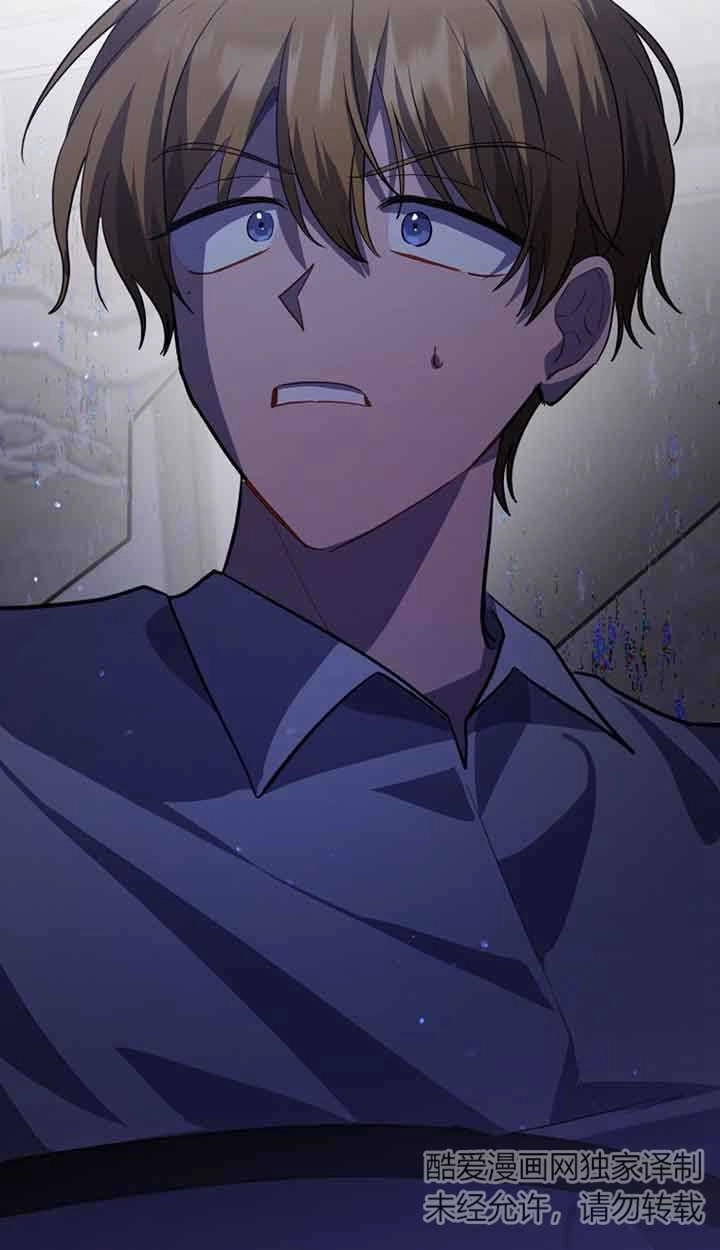 《以为是罗曼史，结果是怪谈》第46话 第59页