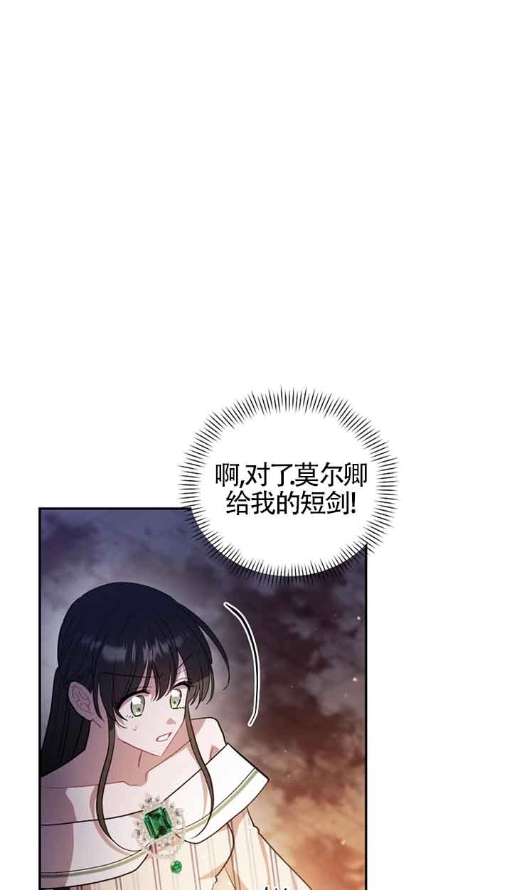 《以为是罗曼史，结果是怪谈》第46话 第49页